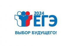 Сроки подачи заявлений на участие в ЕГЭ-2024